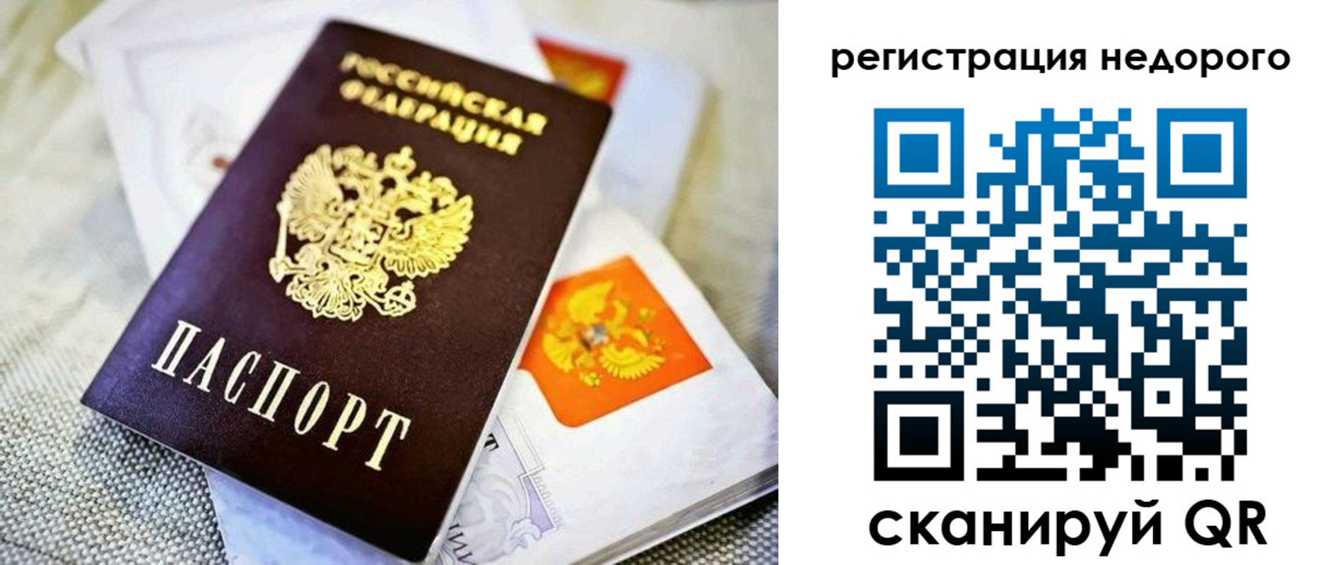 временная регистрация законно в Александровске