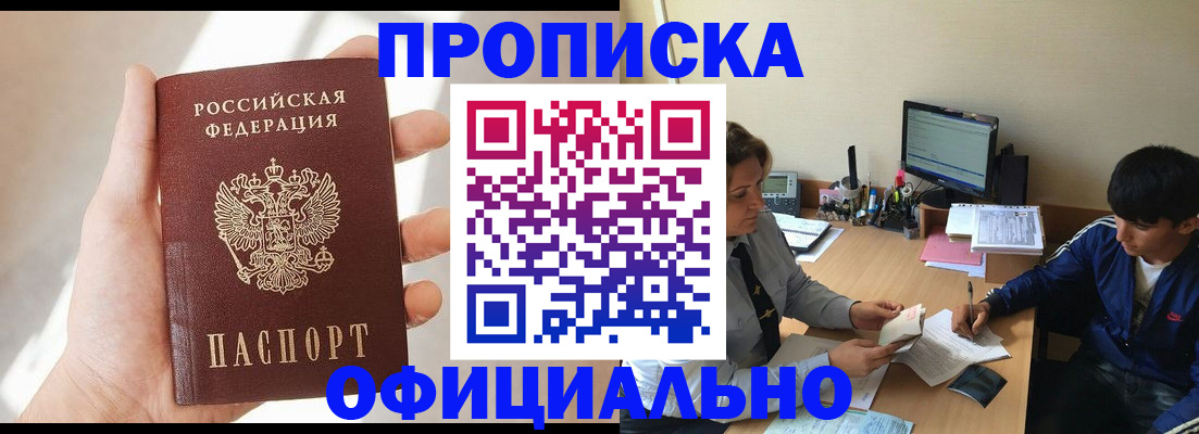 временная регистрация надежно в Александровске