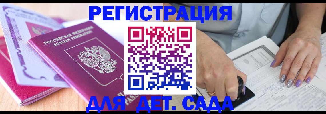 прописка гарантия в Александровске