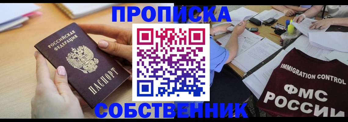 прописка штамп в Александровске