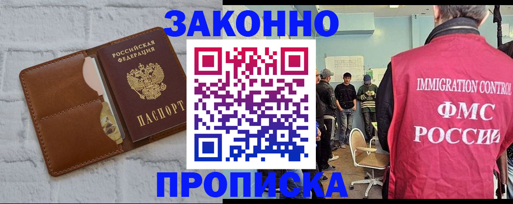 прописка от собственника в Александровске