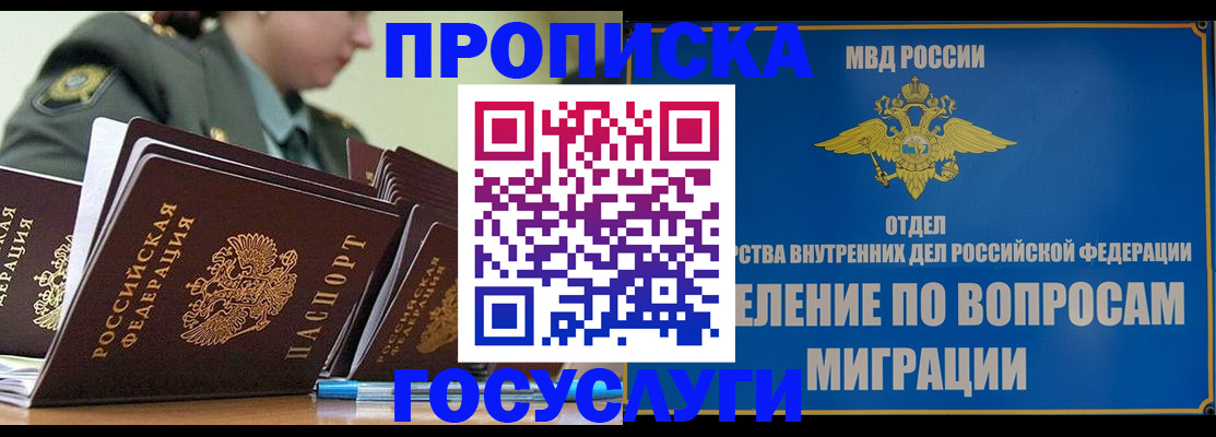 временная регистрация надежно в Александровске